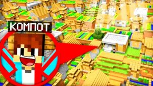 Я ПЕРЕЕХАЛ В БЕСКОНЕЧНУЮ ДЕРЕВНЮ ЖИТЕЛЕЙ В МАЙНКРАФТ (ПЕРЕЗАЛИВ ОТ МЕНя!))