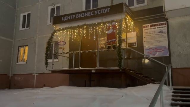 ООО Валерия - Центр бизнес-услуг (ул. Мечтателей, д. 7)