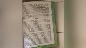 Окружающий мир 3 класс.  Опора тела и движение