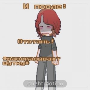 Больше не хочу ничего чувствовать. (Бриги наверно не будет)