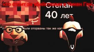 Гробовщик в чикенган(1)