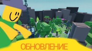 ВЫШЛА МИНИ-ОБНОВА В UNIVERSE GAMES TD!!! 
обзор обновления роблокс