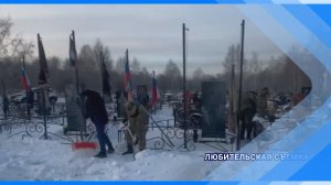 15.12.2025   Состоялся субботник на воинском захоронении