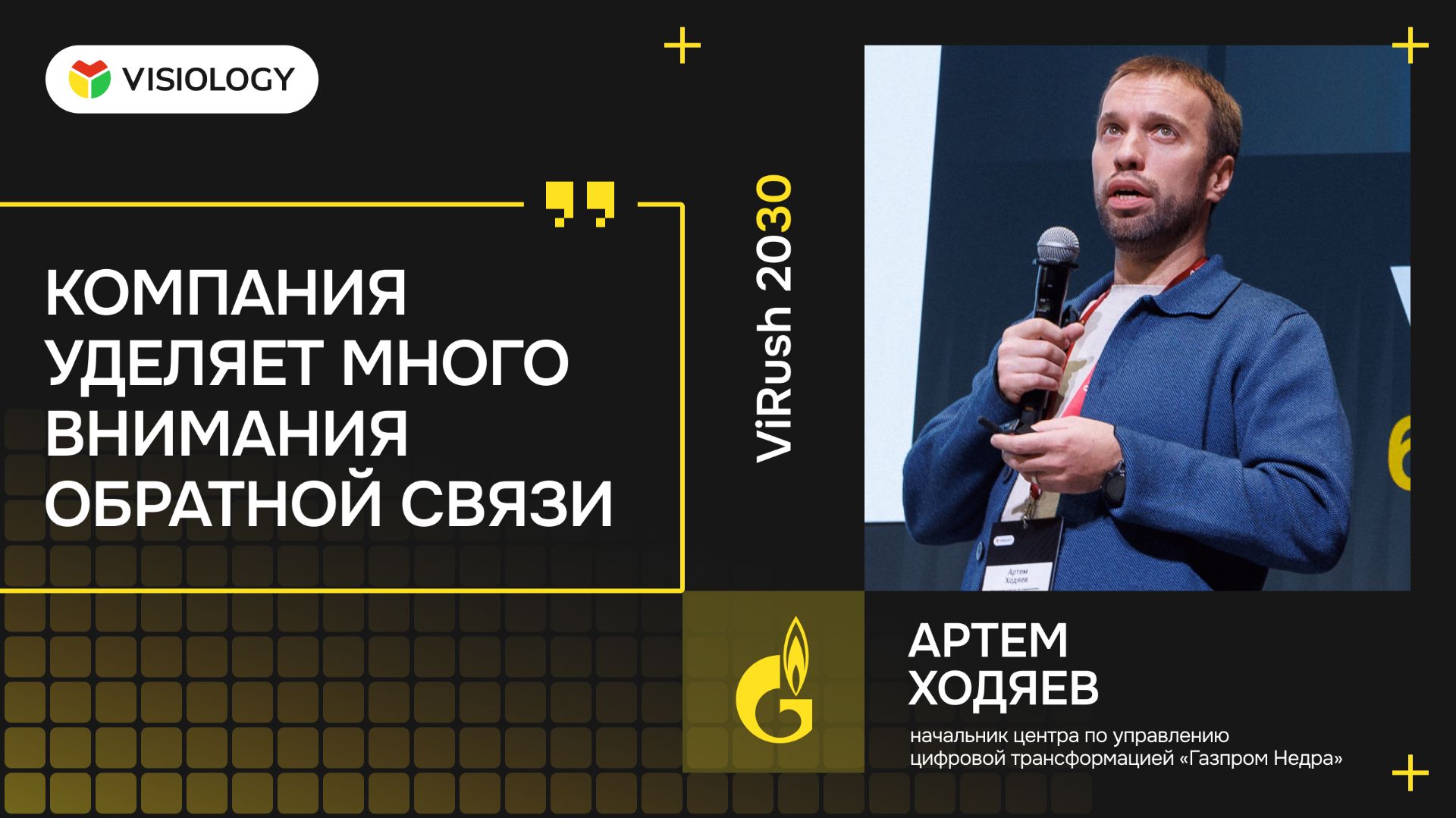 Артем Ходяев, «Газпром Недра»