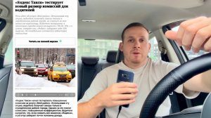 Яндекс такси поднимает комиссию всем водителям | Яндекс убирает мой район таксистам | дешевые заказы