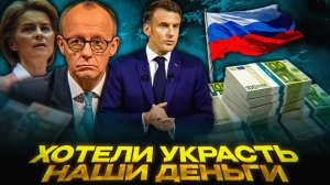 Деньги России УКРАЛИ