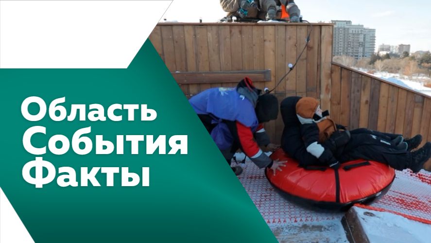 Область. События. Факты. № 536