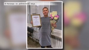 Время местное. Эфир: 16-12-2025 - Награда за доблестный труд