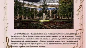 Георгий Васильевич Свиридов.