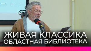 Андрей Ургант посетил новгородскую областную библиотеку