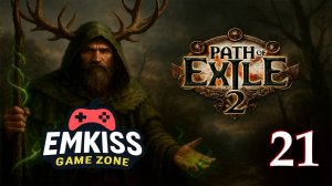 Path of Exile 2  - Часть 21 (ДРУИД СОБИРАЕМ ИМБА БИЛД)
