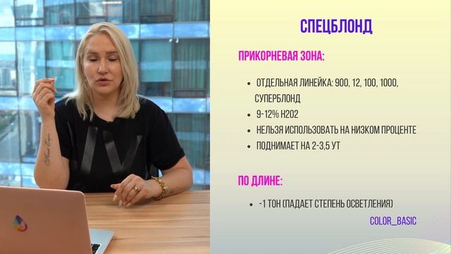 Color Basic. Урок 15. Работа на повышение