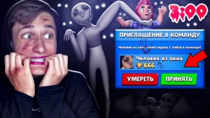 ЧЕЛОВЕК ЗА ОКНОМ В БРАВЛ СТАРС В 3 ЧАСА НОЧИ ! The Man from the Window IN BRAWL STARS AT 3 AM