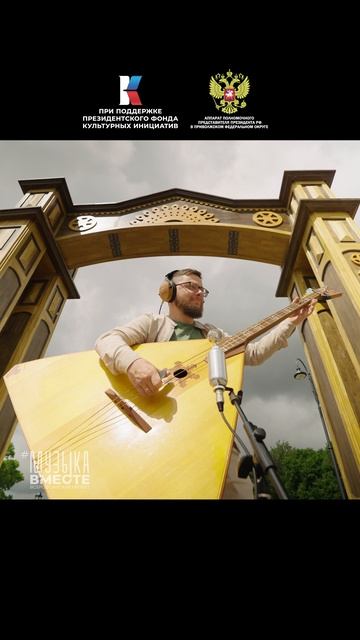 «Матушка-земля» поет ПФО в проекте #МУЗЫКАВМЕСТЕ смотреть онлайн
