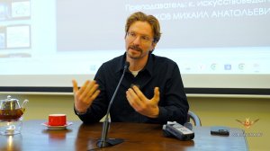 Лекция | «Византия. Истоки художественного стиля» | Михаил Венщиков | 06.12.2025 г.