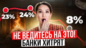 Декабрь 2025: что делать с деньгами на депозите? Банки режут вклады.