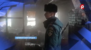 Пожар в Кич-Городке