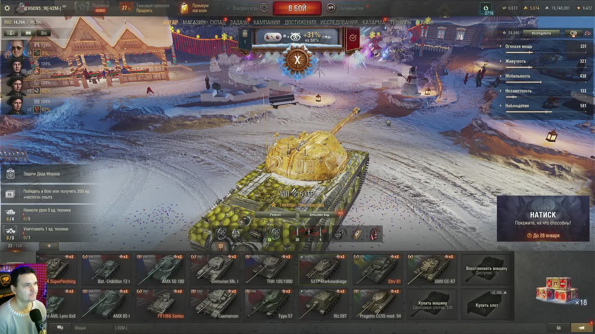 Мир танков: прокачиваем польского тяжа 53ТР смотреть онлайн