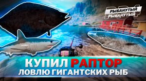 МОРСКОЙ ТРОЛЛИНГ ● Рыбалка НА МУЖИКА ● Русская Рыбалка 4