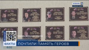 Памятные доски в честь погибших выпускников школы №3 установили в Белореченске