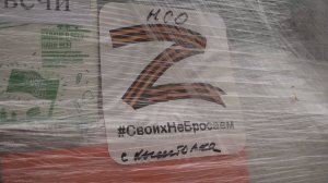 Новосибирцы продолжают поддерживать своих земляков