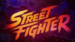 ≪Уличный боец≫ - в кино в 2026 году (тизер)