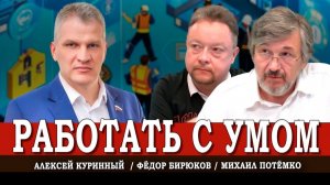 30 часов вместо 40, или Как перейти к человеческой рабочей неделе (Куринный, Потёмко, Бирюков)