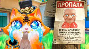 БАБУЛЯ ПРОПАЛА! КОТ СПАСАЕТ ЕЕ ОТ МЯСНИКА И НЕ ТОЛЬКО.. 🐈 в I Am Cat VR