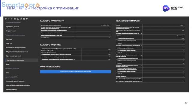 NO-CODE платформа для цифровизации управленческих задач компаний нефтегазовой отрасли