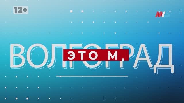 Открытие Резиденции Деда Мороза, волгоградскому духовому оркестру - 20 и подарок от музтеатра