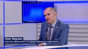 "Мотивация победит вcе" – ректор УГНТУ Олег Баулин призвал абитуриентов сдавать ЕГЭ