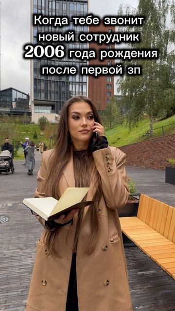 Когда позвонил зумер после первой зарплаты смотреть онлайн