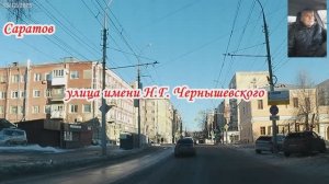 По улицам Саратова Чернышевского и Соколовая 15 декабря 2025 года