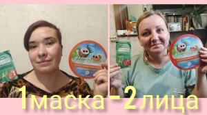 Одна маска- два лица /Маска- плёнка Hunca ,Тканевая маска Гурмандиз Кокосовый коктейль/ @ЕЛЕНАМОСКВА
