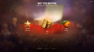 Вскрываем новогодние контейнеры за золото. День 15 (5 шт). Новогоднее наступление 2026 | Мир Танков