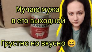 Закупка в кладовую