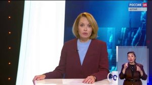 «Вести Алтай» за 16 декабря 2025 года с сурдопереводом