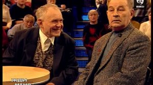 Жди Меня 26.01.2004