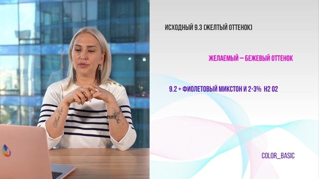 Color Basic. Урок 13. Работа тон в тон