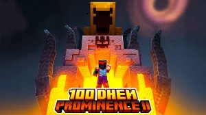 100 Дней на Сборке PROMINANCE II: Hasturian Era