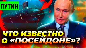 Украина получина новые зенитки Патриот. Система Посейдон. США и военные базы. Лондон вступает в войн
