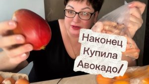 Наконец купила Авокадо👍Для чего мне пеленки, скажу честно/Цены на яйца в Нижнем Новгороде