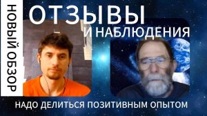 Подведение итогов взаимодействия с Игорем Биопатриотом. Главные акценты в сотрудничестве.