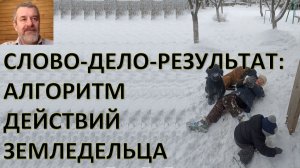 Земледелие. Результат: крепкая семья, счастливые дети, отменное здоровье, личная свобода. Счастье!