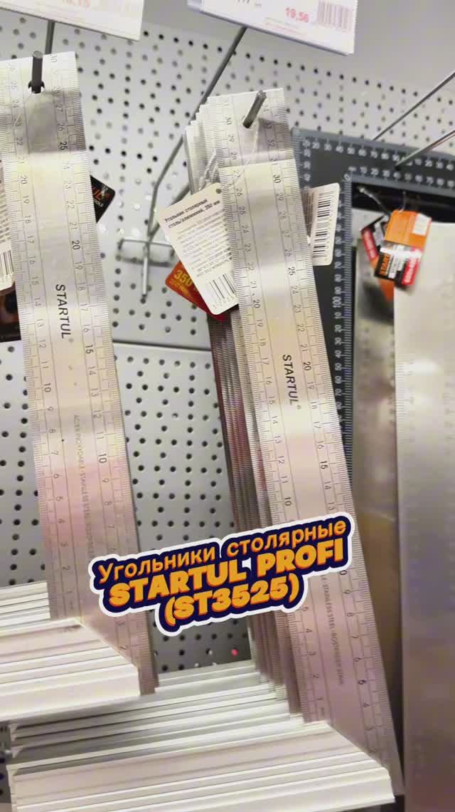 Угольники столярные STARTUL PROFI (ST3525) смотреть онлайн