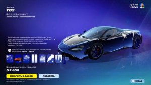 Fortnite 2025.12.16 - 14.11.14.07 полный обзор