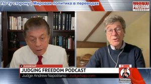 Судья Наполитано - Профессор Джеффри Сакс: Империя высокомерия Трампа