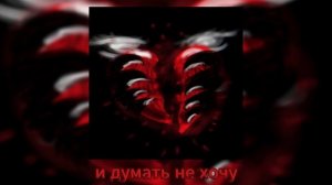 Melicore - люби меня