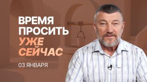 Можно ли просить у Бога? Вот что говорит Иисус!