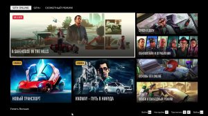 играю в gta 5